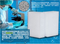 納米海綿對人體有害么？