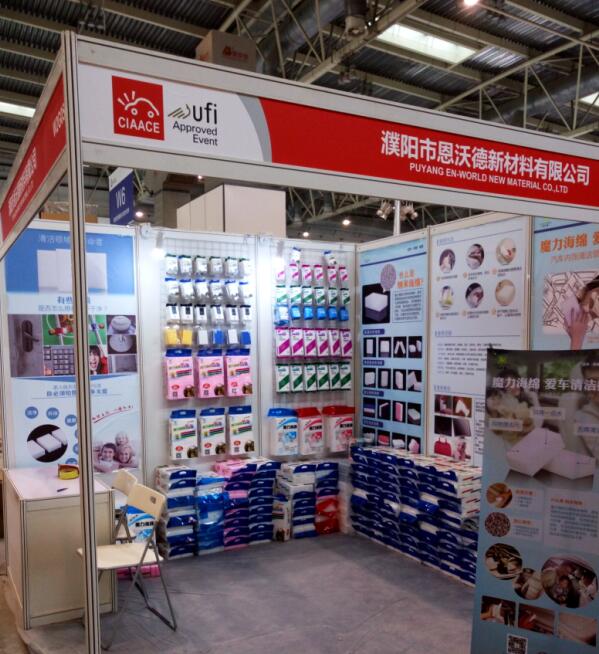 汽車(chē)用品展